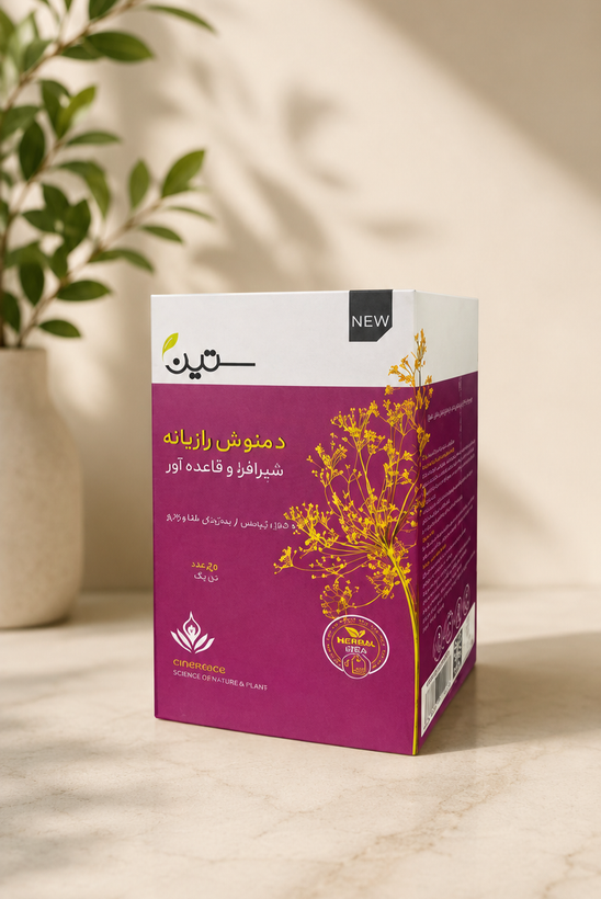 دمنوش رازیانه ویژه بانوان