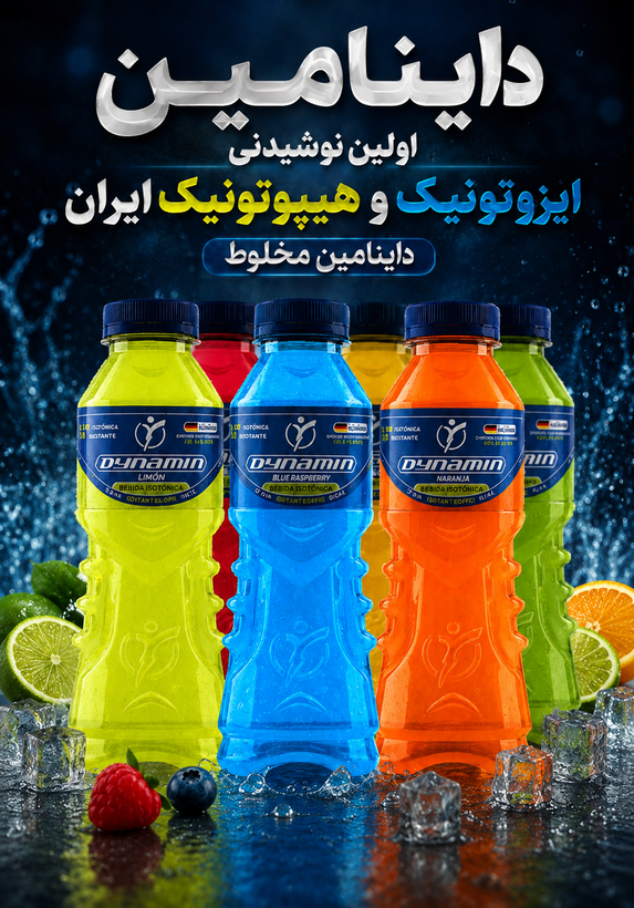 نوشیدنی ورزشی داینامین-باکس 6 عددی