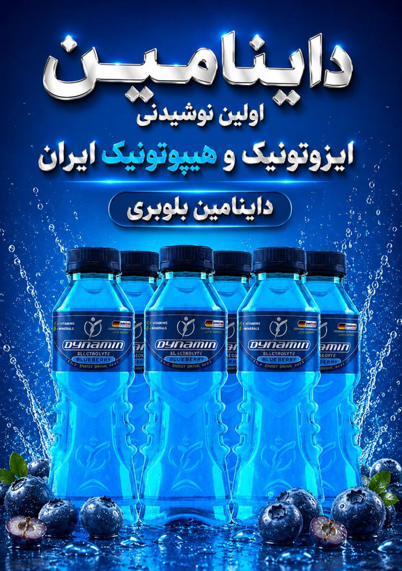 نوشیدنی ورزشی داینامین-باکس 6 عددی