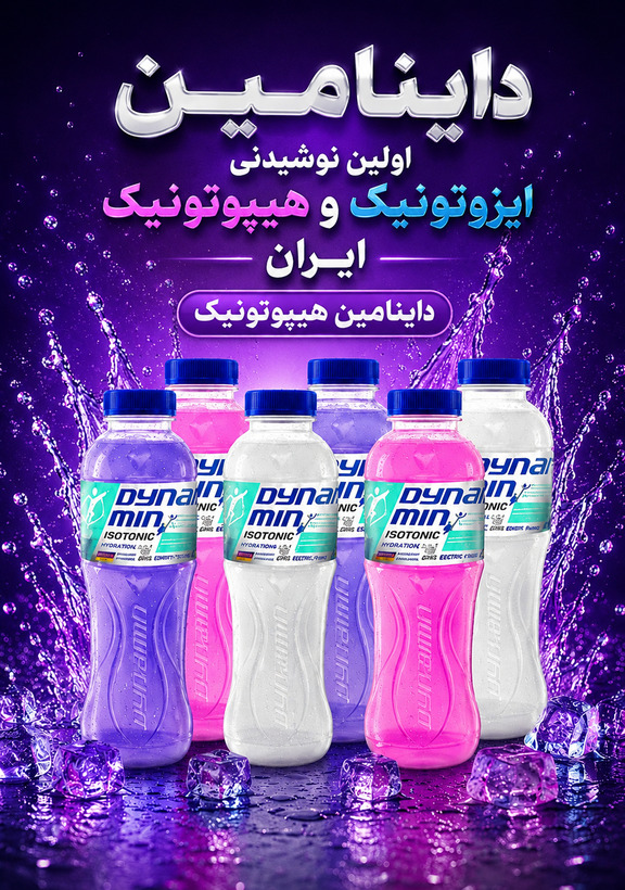 نوشیدنی ورزشی داینامین-باکس 6 عددی