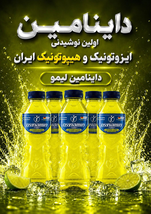 نوشیدنی ورزشی داینامین-باکس 6 عددی