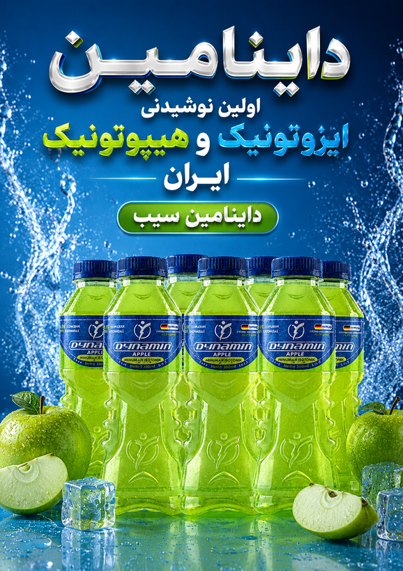 نوشیدنی ورزشی داینامین-باکس 6 عددی