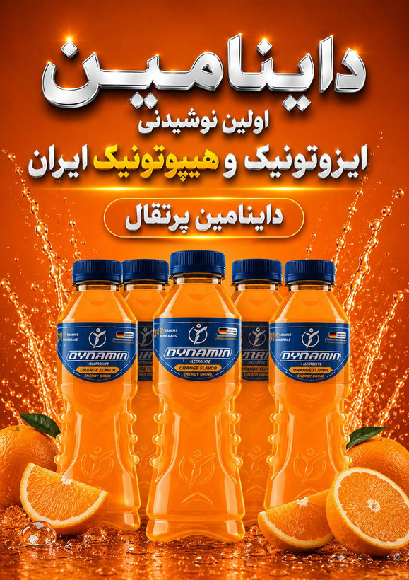 نوشیدنی ورزشی داینامین-باکس 6 عددی