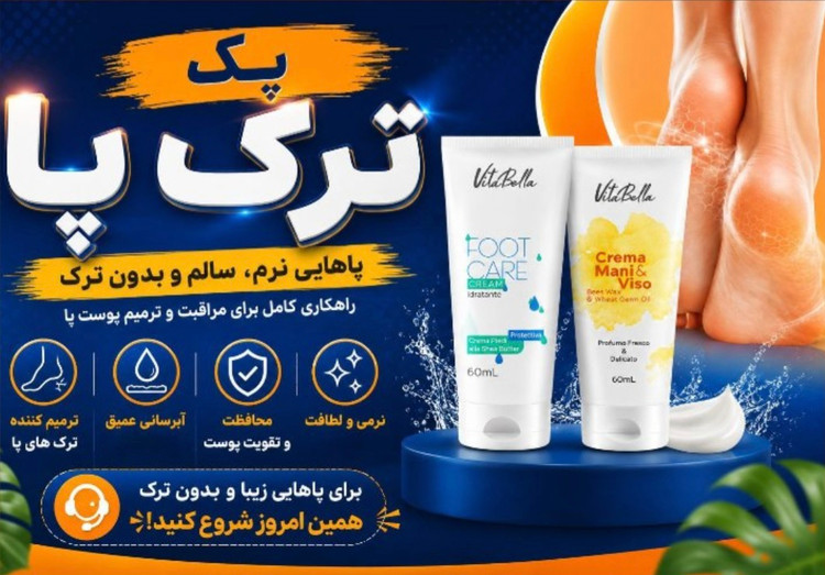 پک ترک پا کرم جوانه گندم+کرم مراقبت از پا ویتابلا