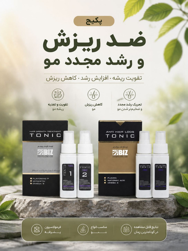 پک ضد ریزش و رویش مجدد مو Biz