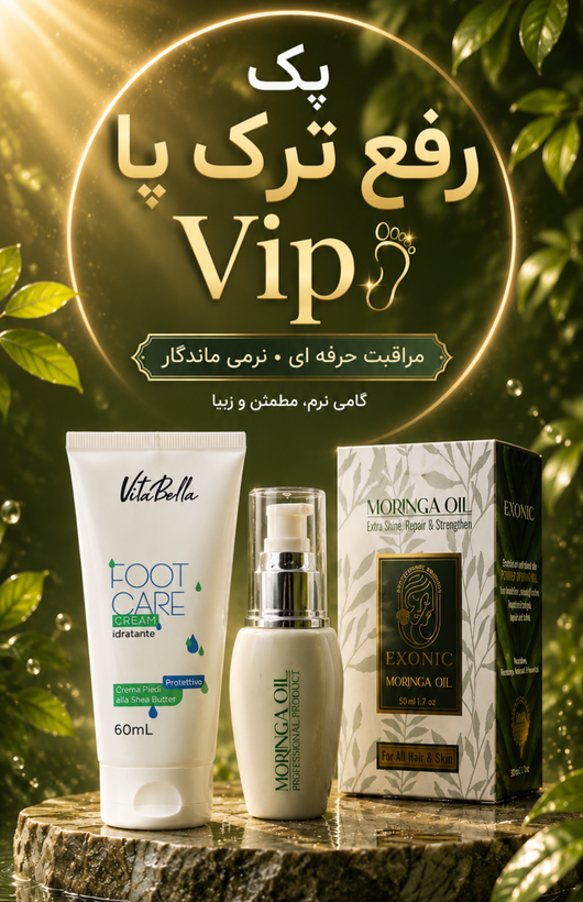 پکیج vip ترک پا همکاری اکسونیک و ویتابلا اصل و اورجینال