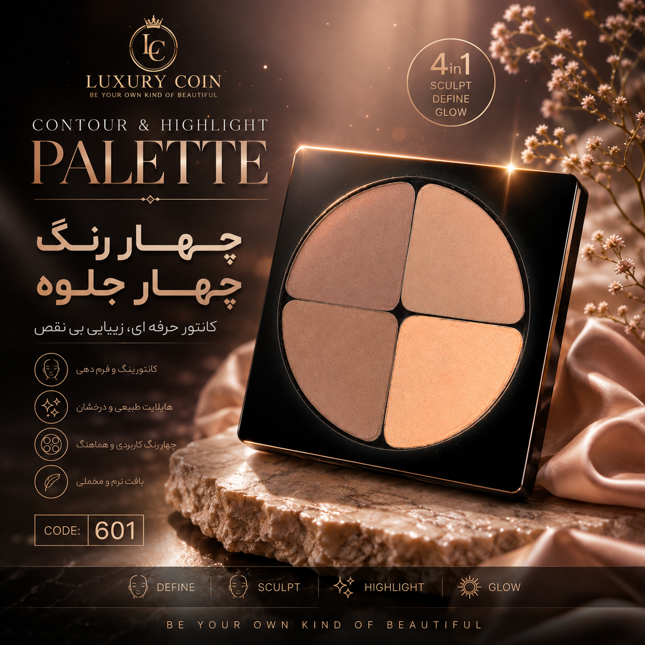 سایه چهار رنگ کریستال لاکچری کوین کد 601 اصل و اورجینال