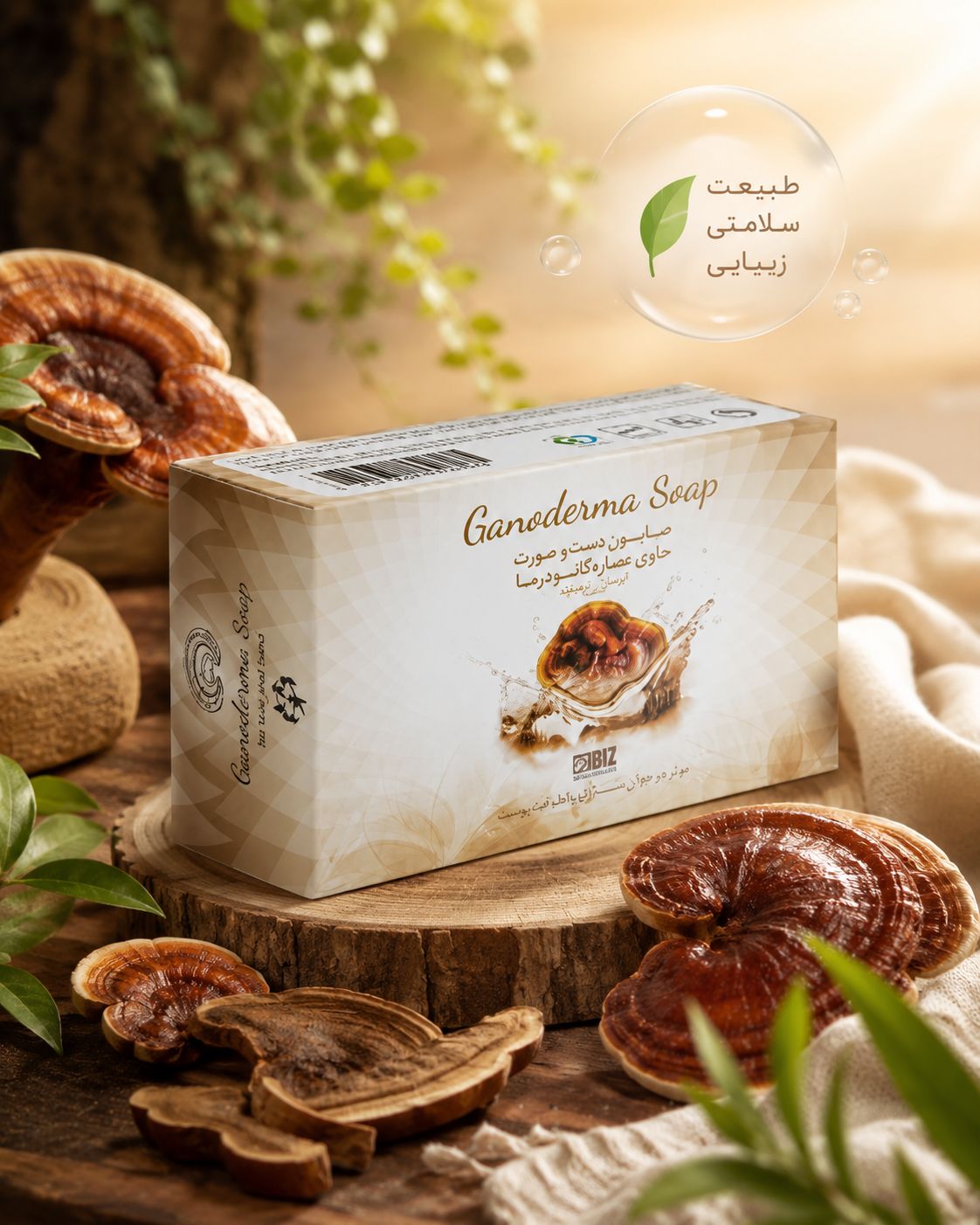 صابون قارچ گانودرماBiz