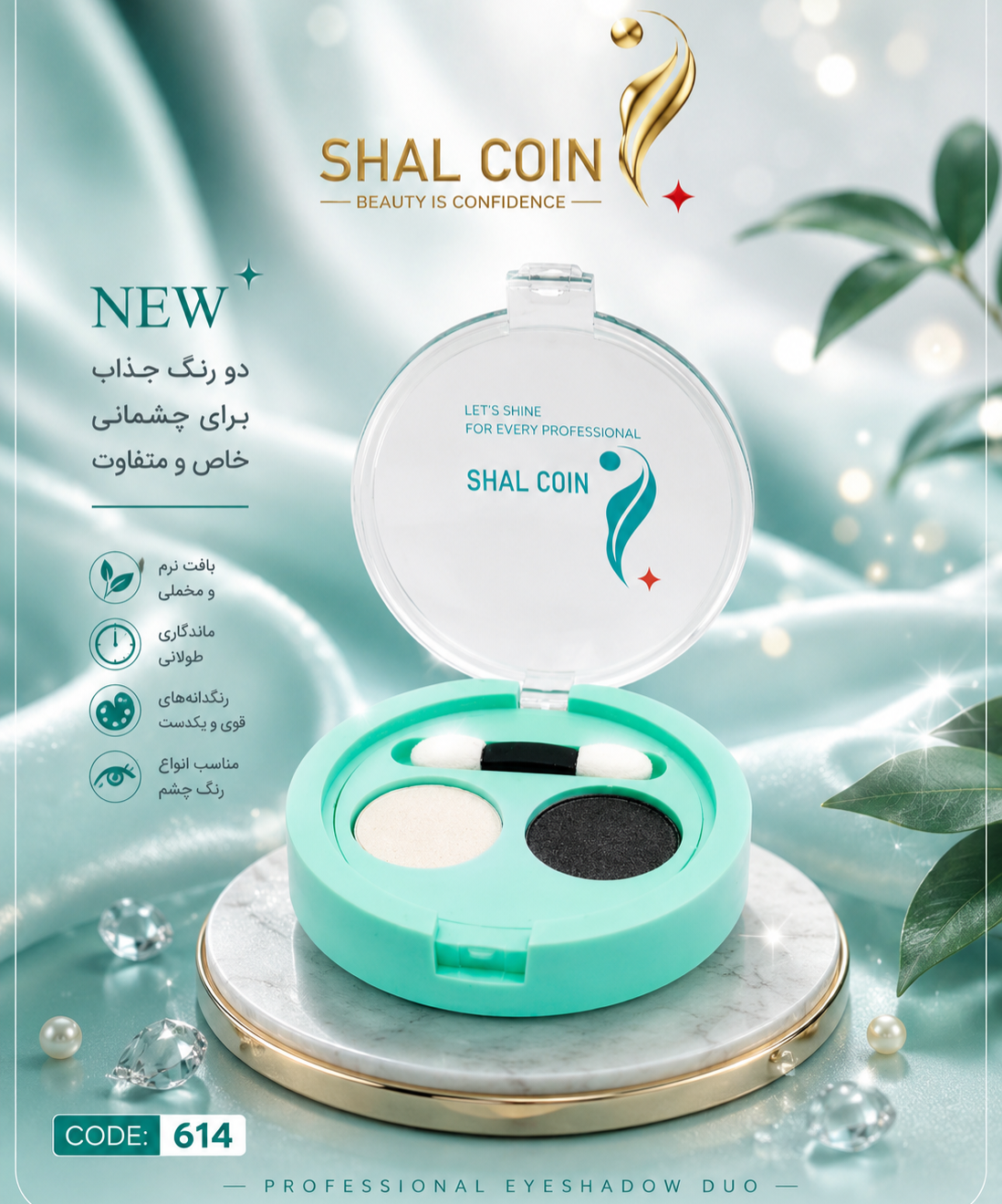 سایه چشم دو عددی شماره 61۴ شال کوین اصل و اورجینال