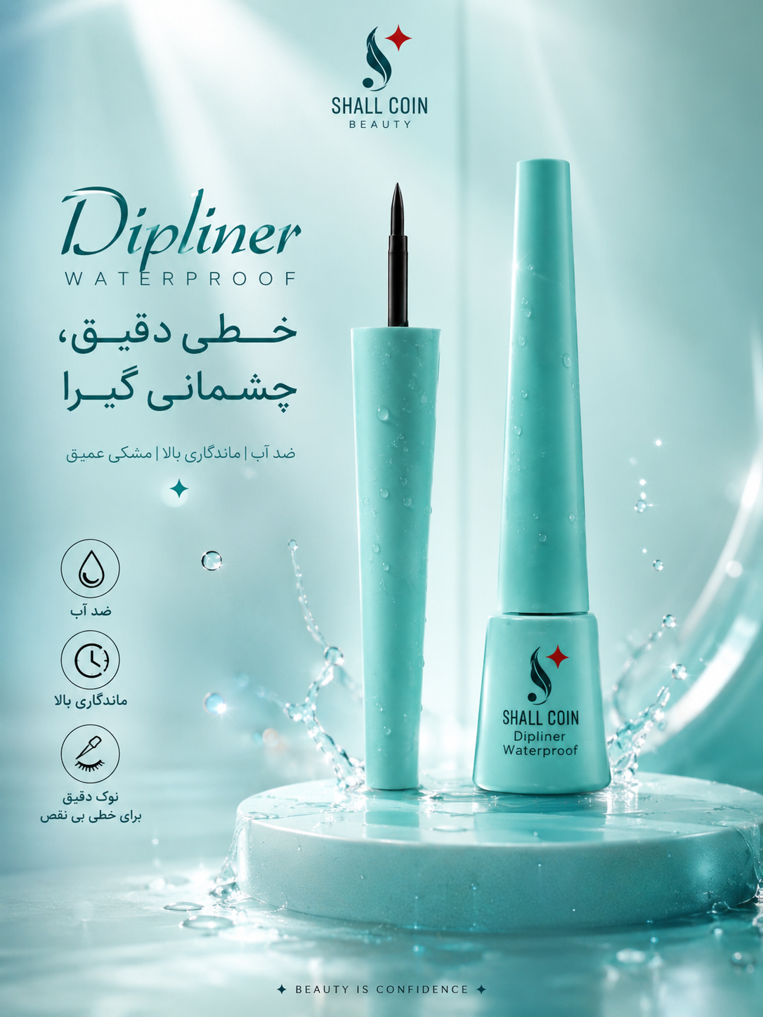 خط چشم مایع Dip Liner شال کوین اصل و اورجینال