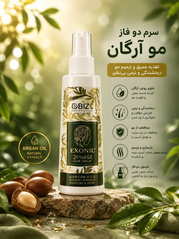 سرم دو فاز مو مورینگا Exonic خالص اصل و اورجینال
