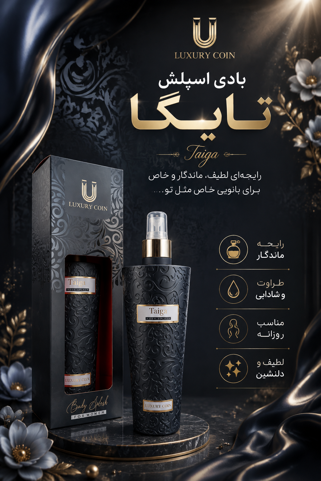 بادی اسپلش مردانه لاکچری کوین - Tiaga اصل و اورجینال