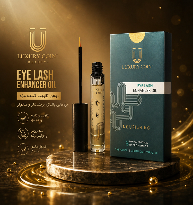 محلول روغن تقویت مژه 4 میل لاکچری کوین اصل و اورجینال
