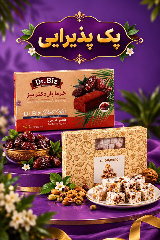 پک پذیرایی ویژه روستای سبز ترکیب انجیر و خرما